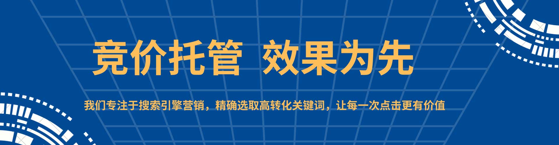 迪庆百度竞价运营